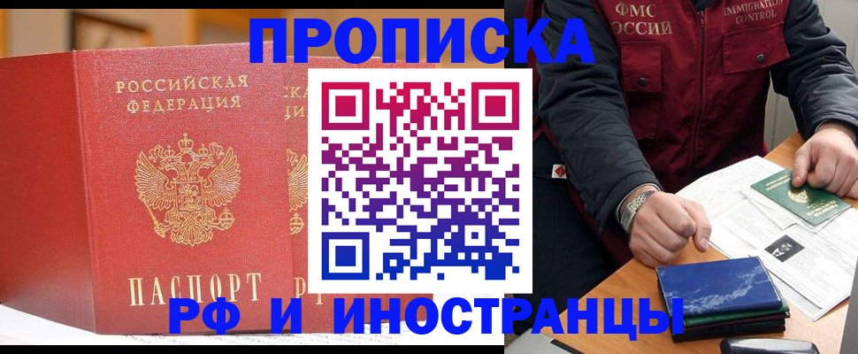 прописка паспорт в Харабали