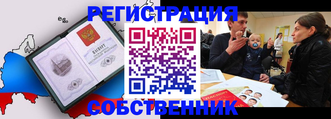 прописка для военкомата в Харабали