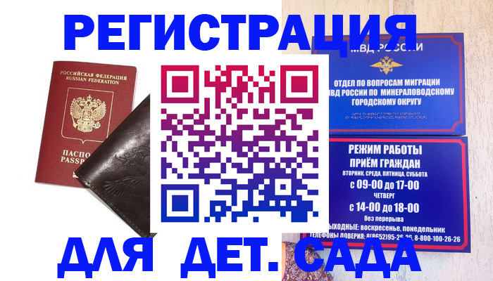 временная регистрация в Харабали