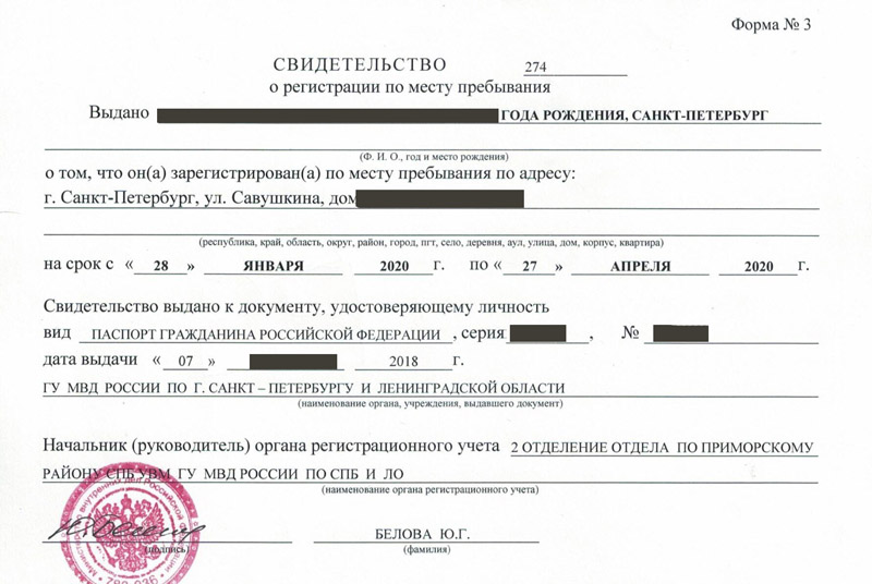 временная регистрация в Харабали временная регистрация в Харабали